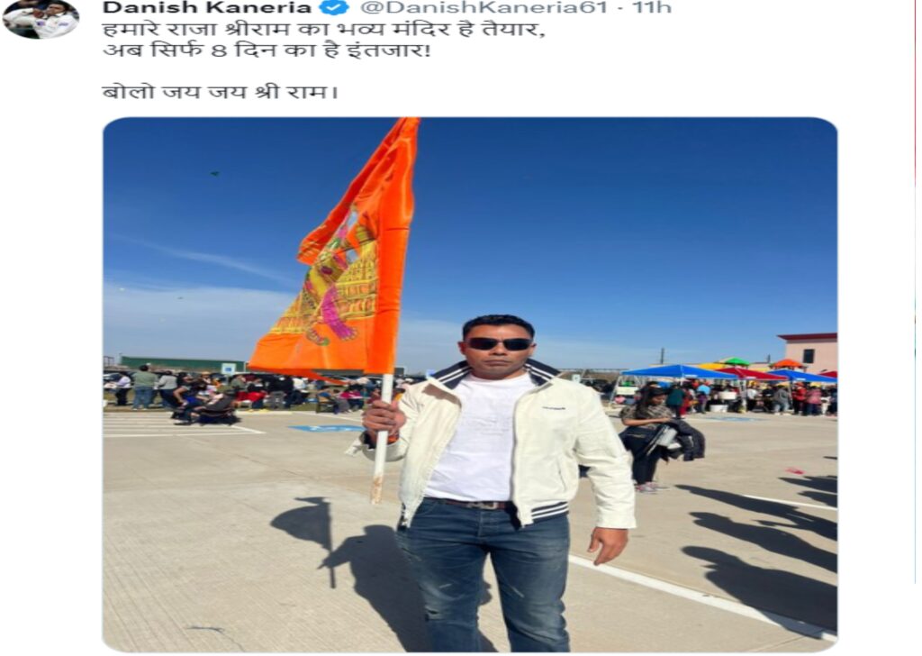 दानिश ने राम मंदिर को लेकर सोशल मीडिया पर एक पोस्ट शेयर किया है। 